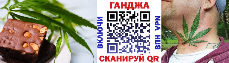 Еда ТГК марихуана Себеж
