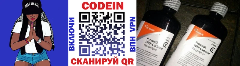 Кодеин Purple Drank  darknet Telegram  Себеж 