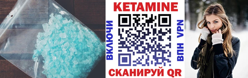 Кетамин VHQ Себеж