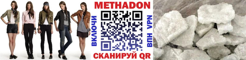 Метадон methadone  блэк спрут ТОР  Себеж 